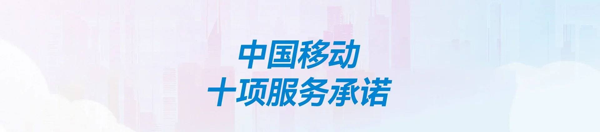 白马井移动宽带